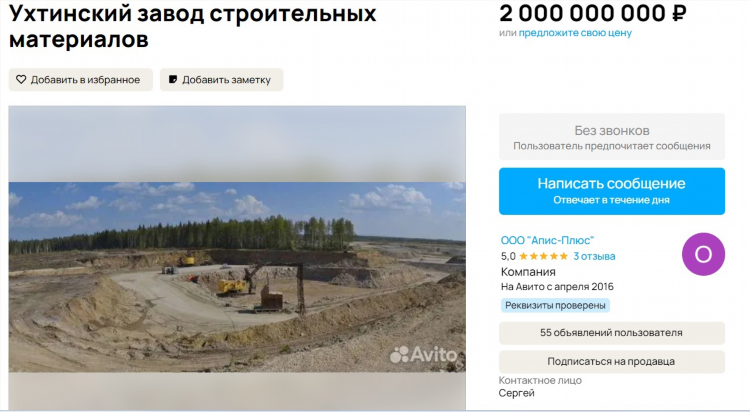 Рарум доска объявлений работа