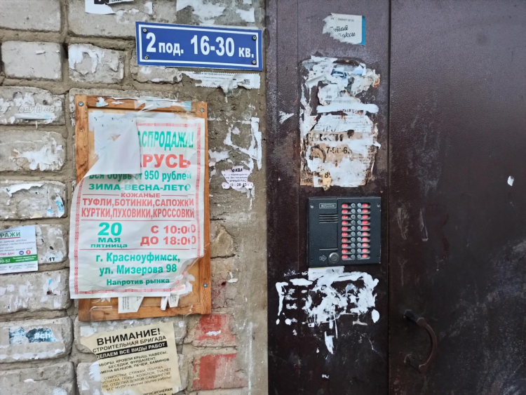 Размещение объявлений на досках на улице