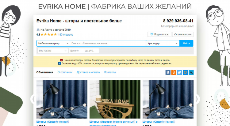 Регистрация на авито бесплатно и подать объявление о продаже