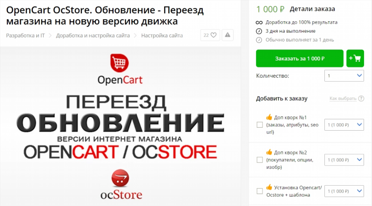 Рекламные продукты досок объявлений