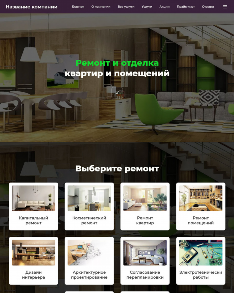 Ремонт квартир в омске недорого частные объявления