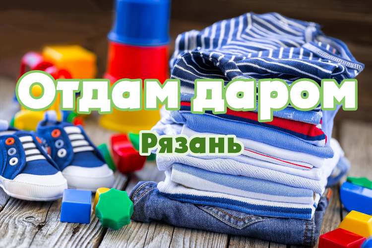 Рязань ярмарка газета бесплатных объявлений