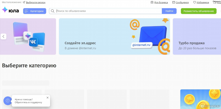 Русская доска объявлений отзывы
