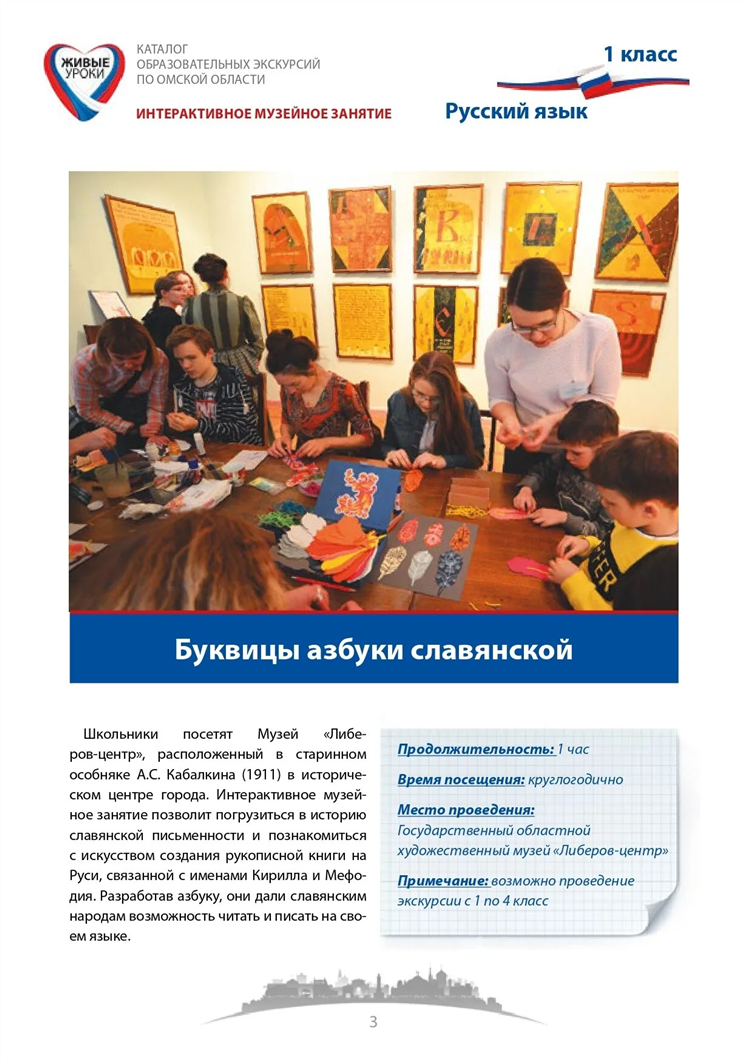 Русский язык 3 класс объявление