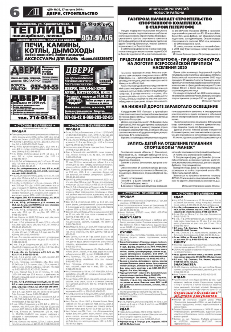 Сайт бесплатных объявлений в москве