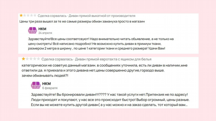 Самая крупная доска объявлений в мире