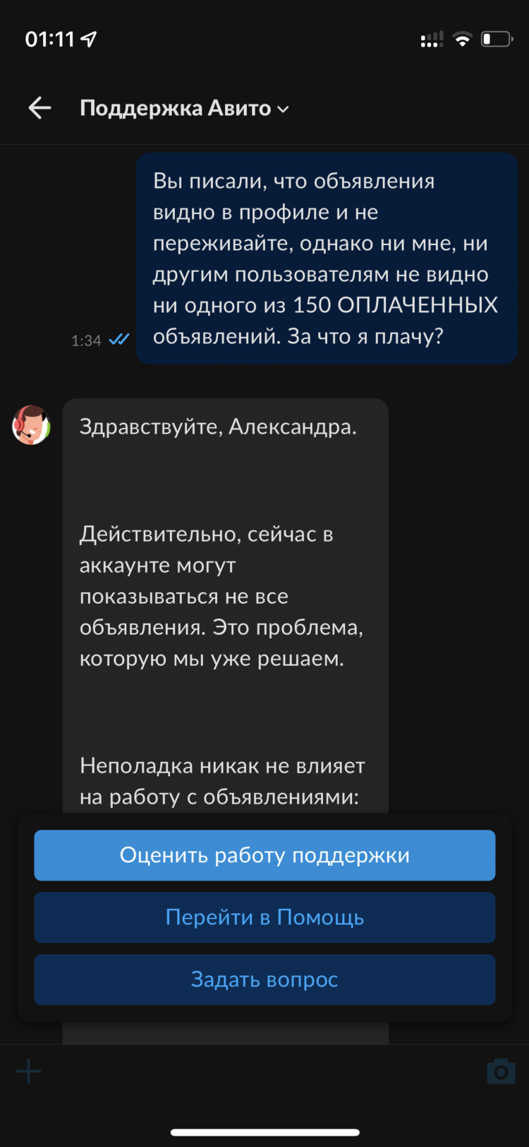 Самое первое объявление на авито