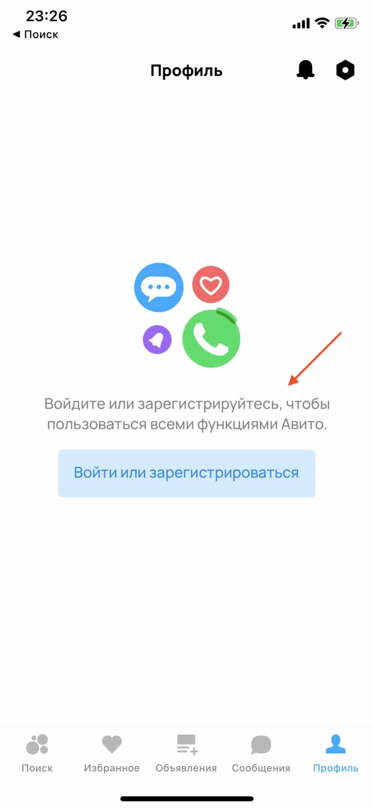 Самые свежие объявления на авито