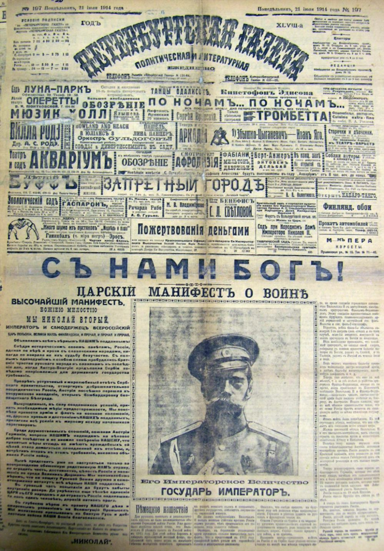 Сегодня в 4 часа утра без объявления войны кто сказал