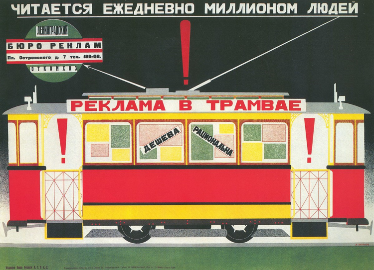 Сервис рекламных объявлений