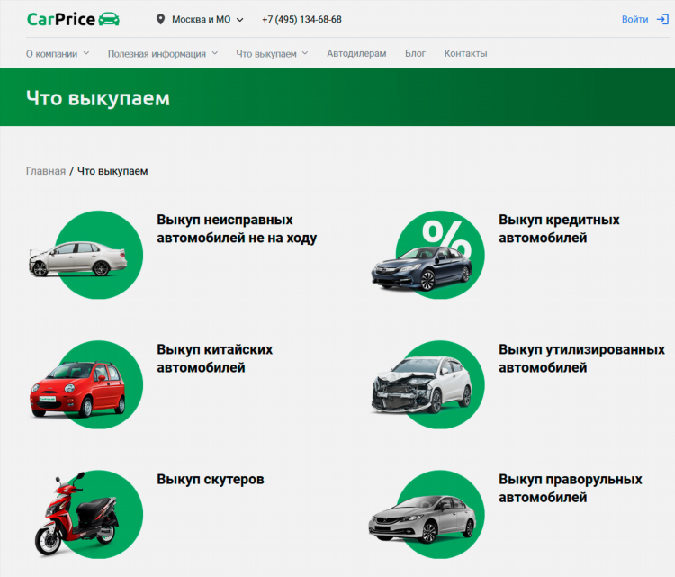 Шаблон объявления о продаже авто