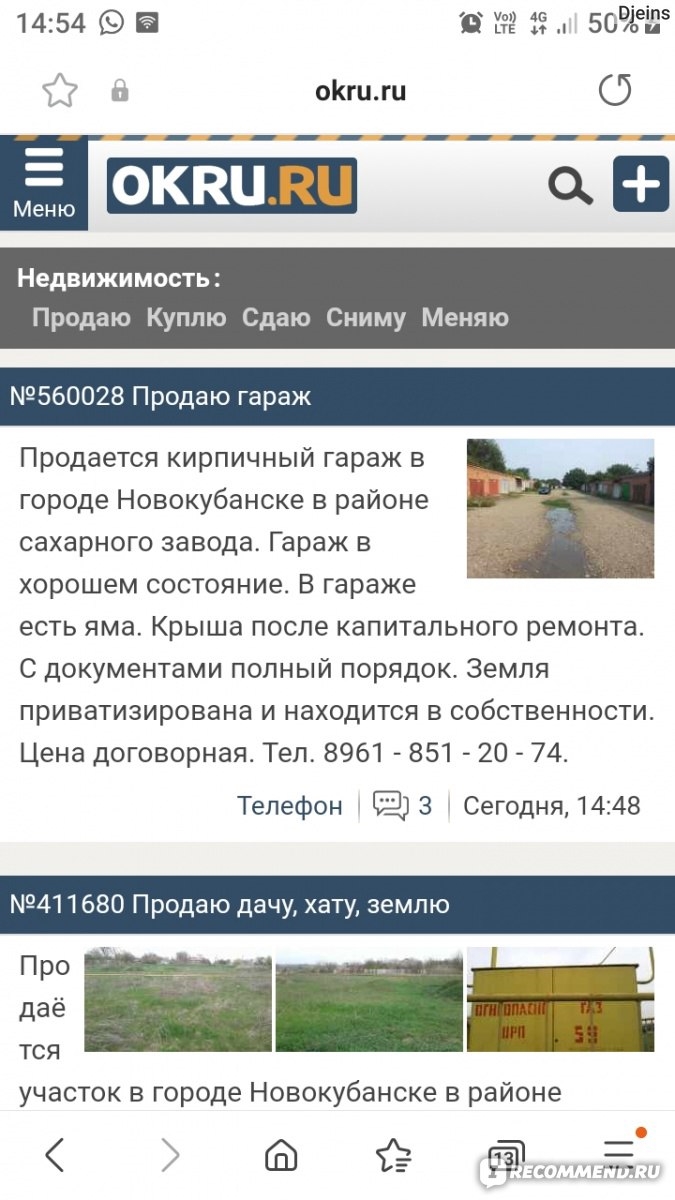 Система регистрации на досках объявлений
