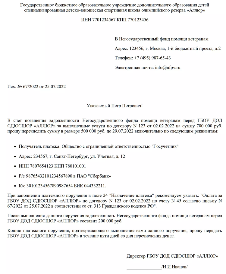 Скачать объявление на взнос наличными в ворде