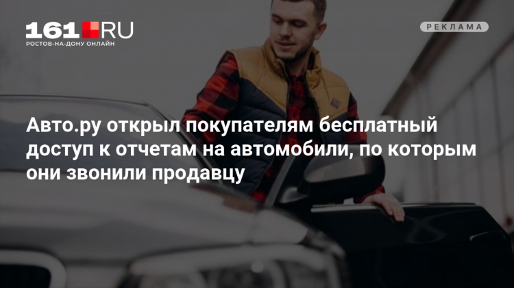 Сколько бесплатных объявлений можно разместить на авто ру