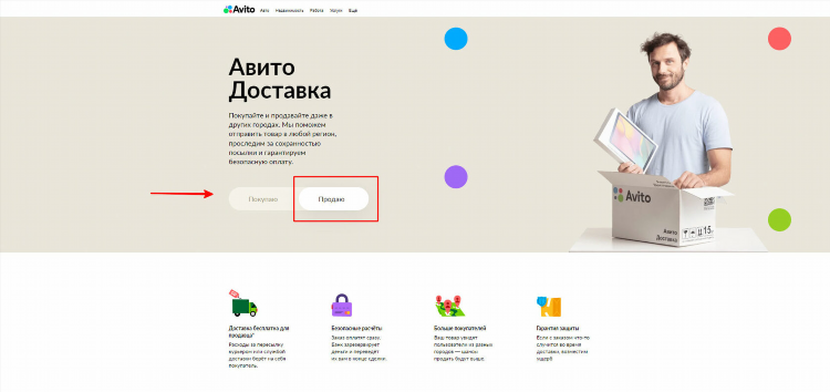 Сколько можно выложить объявлений на авито бесплатно