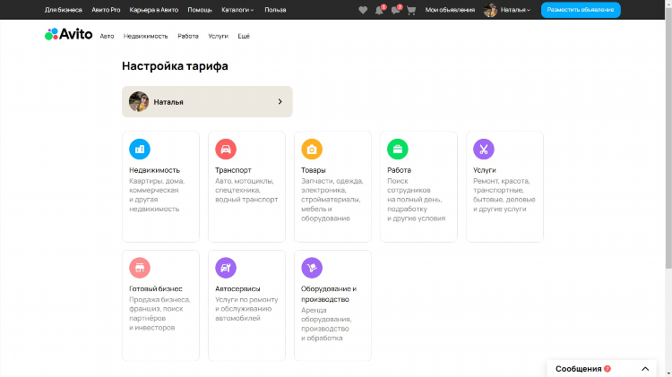Сколько проверяется объявление на авито