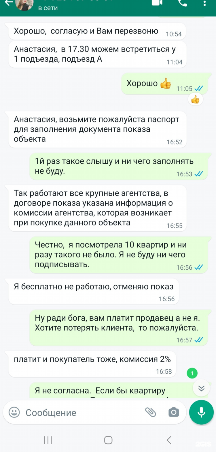 Сколько стоит объявление на циан о продаже квартиры от собственника