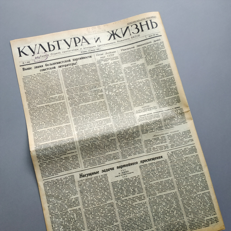 Сколько стоит объявление в газете