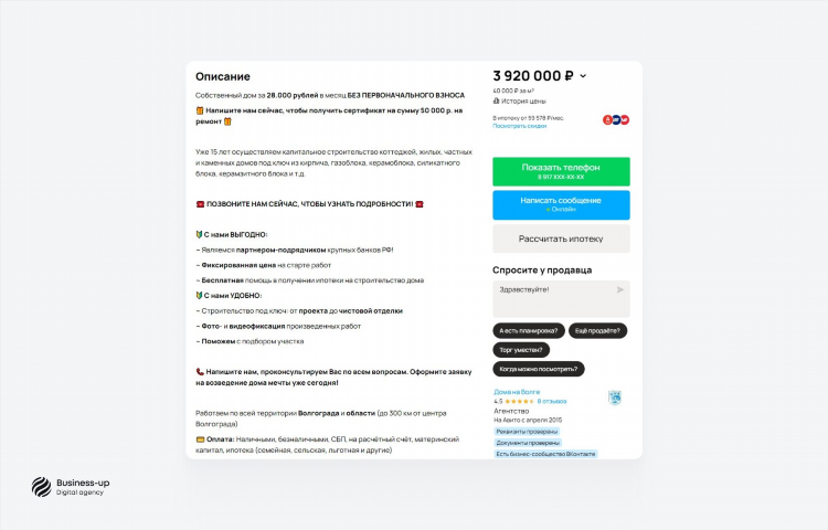 Сколько стоит продвинуть объявление на авито