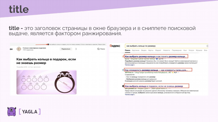 Слова и объявления конкурентов