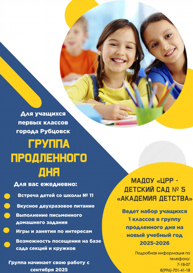 Собрание в детском саду родительское объявление