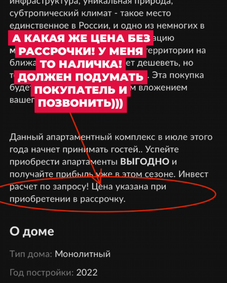Сочи авито объявления
