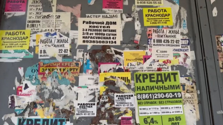 Статья расклейка объявлений