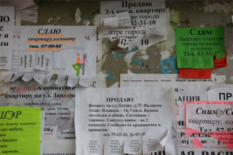 Стоимость расклейки объявлений