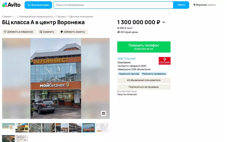 Тариф на объявления на авито