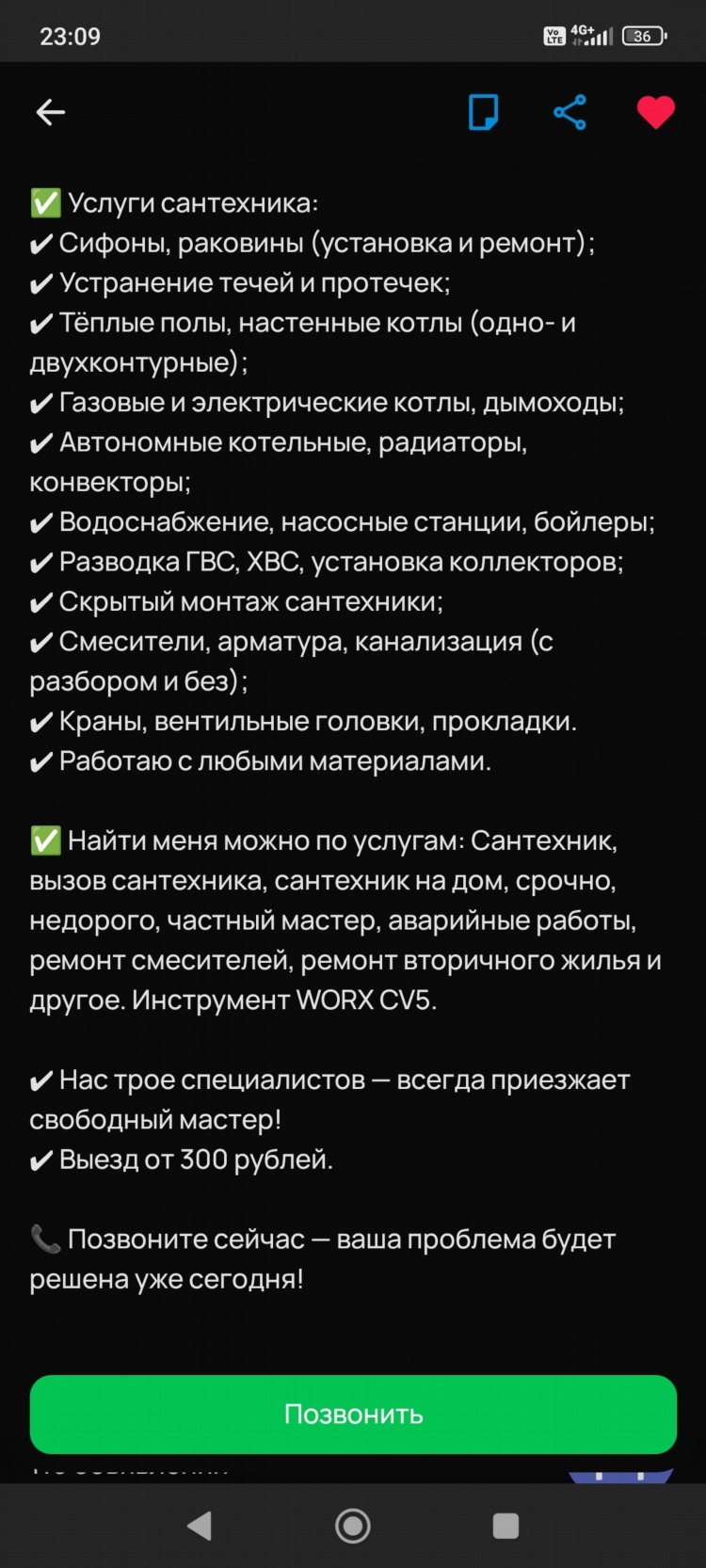 Телепортал города рассказово доска объявлений