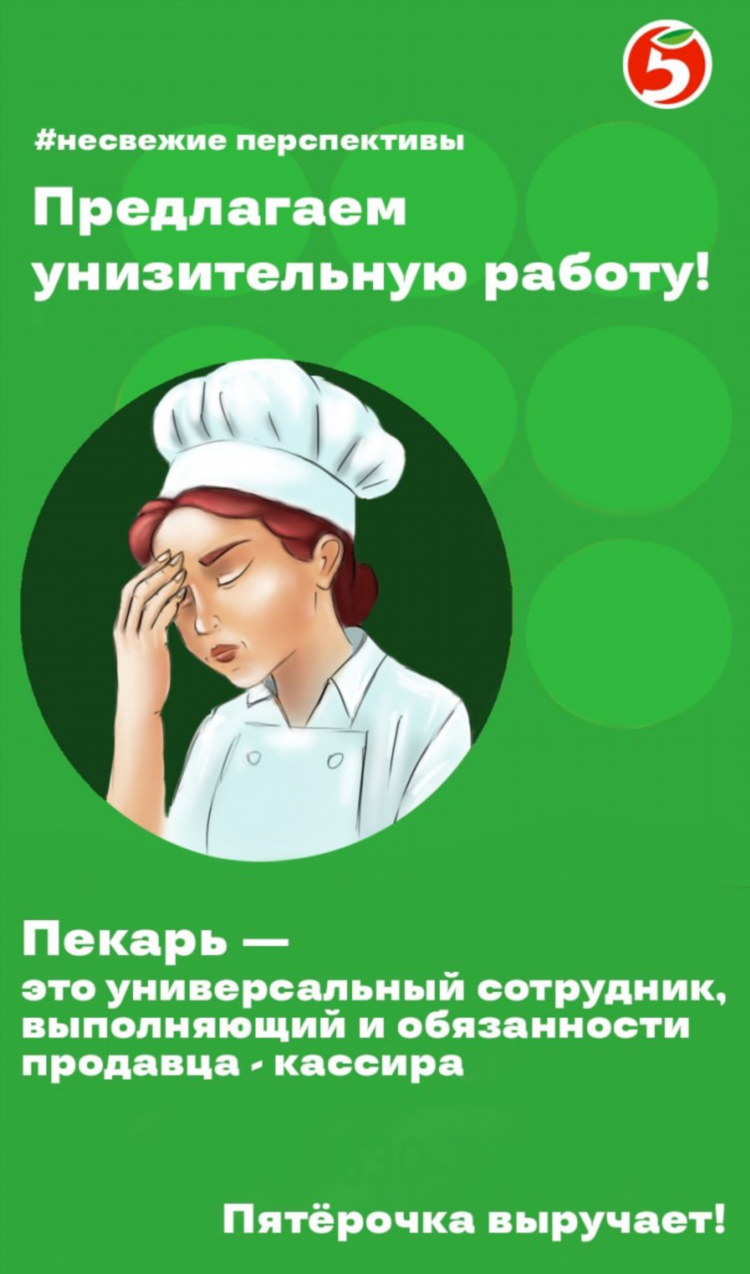 Требуется пекарь объявление