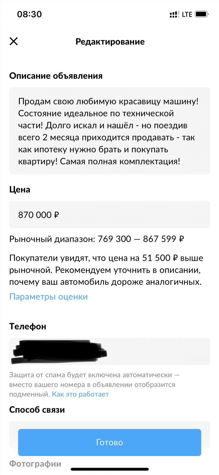 Цена в объявлении