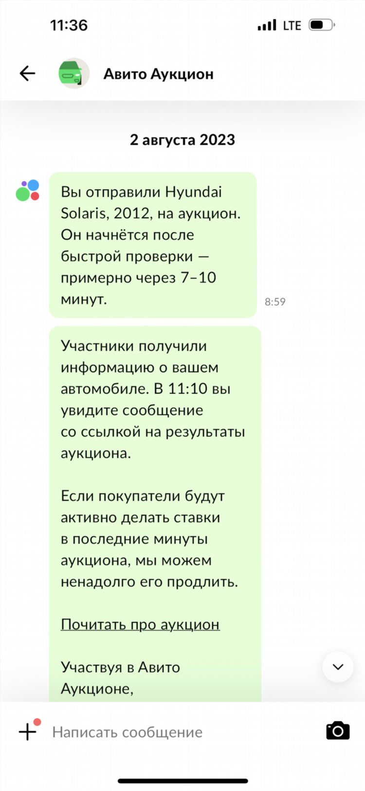 Ухта авито объявления барахолка