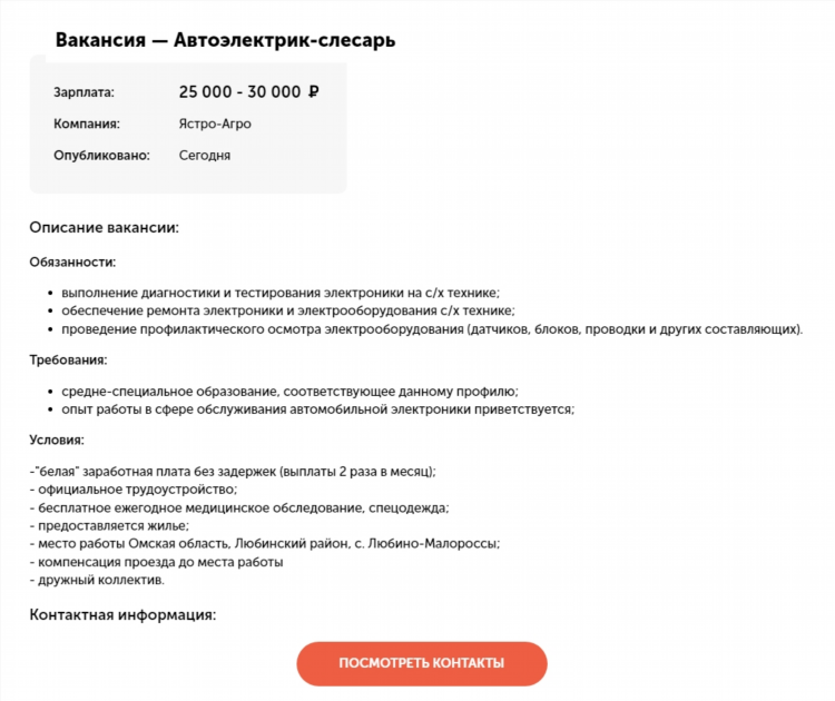Укт объявления доска объявлений
