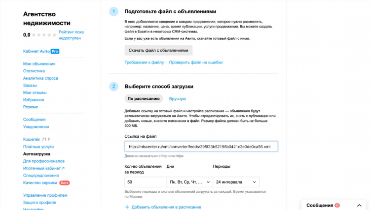 Ульяновск подать объявление бесплатно на авито