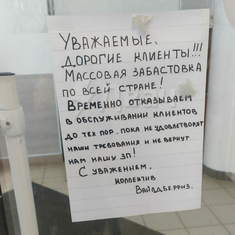 Вайлдберриз объявления