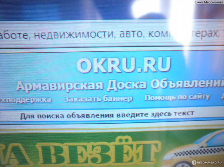 Вакансии армавир доска объявлений