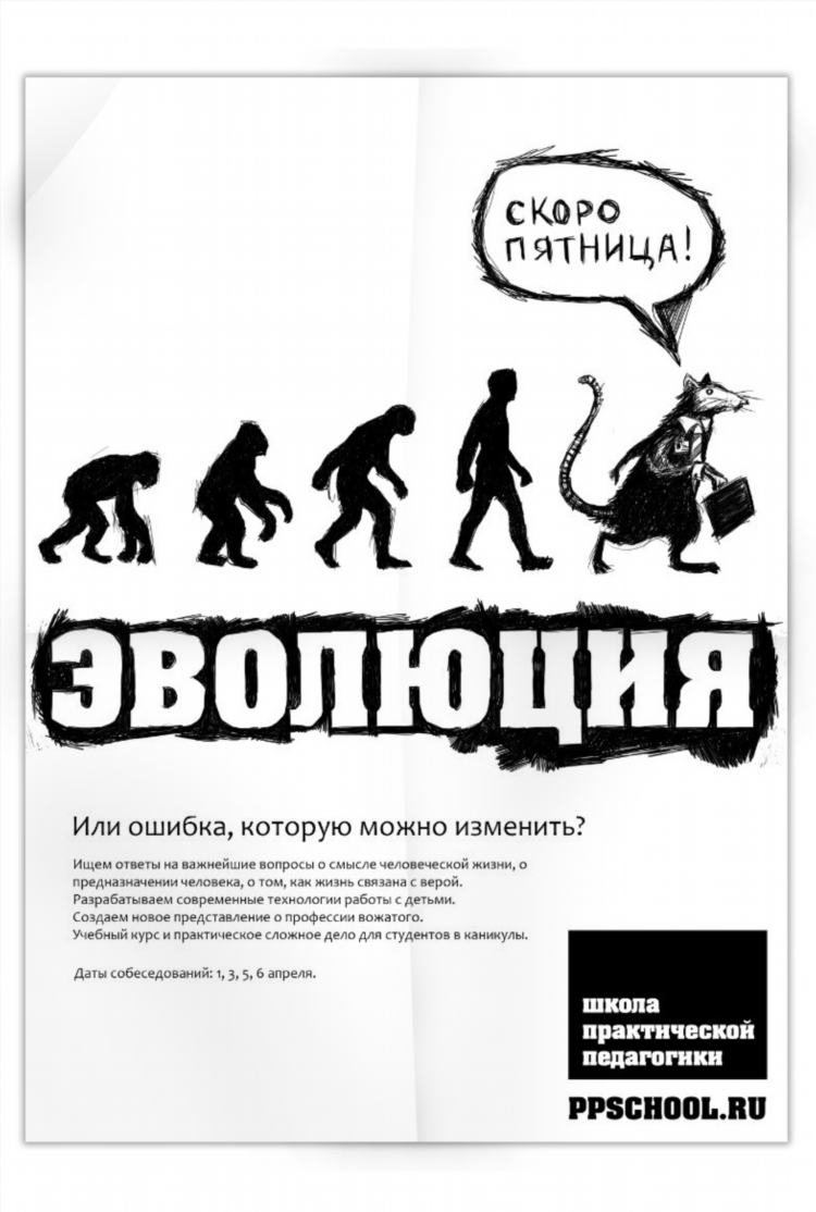 Викторина доска объявлений