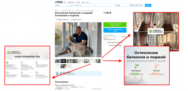 Войти в личный кабинет авито по номеру телефона мои объявления