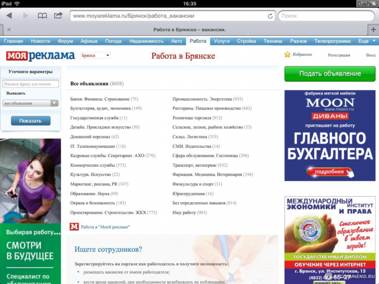 Воронеж камелот доска бесплатных объявлений