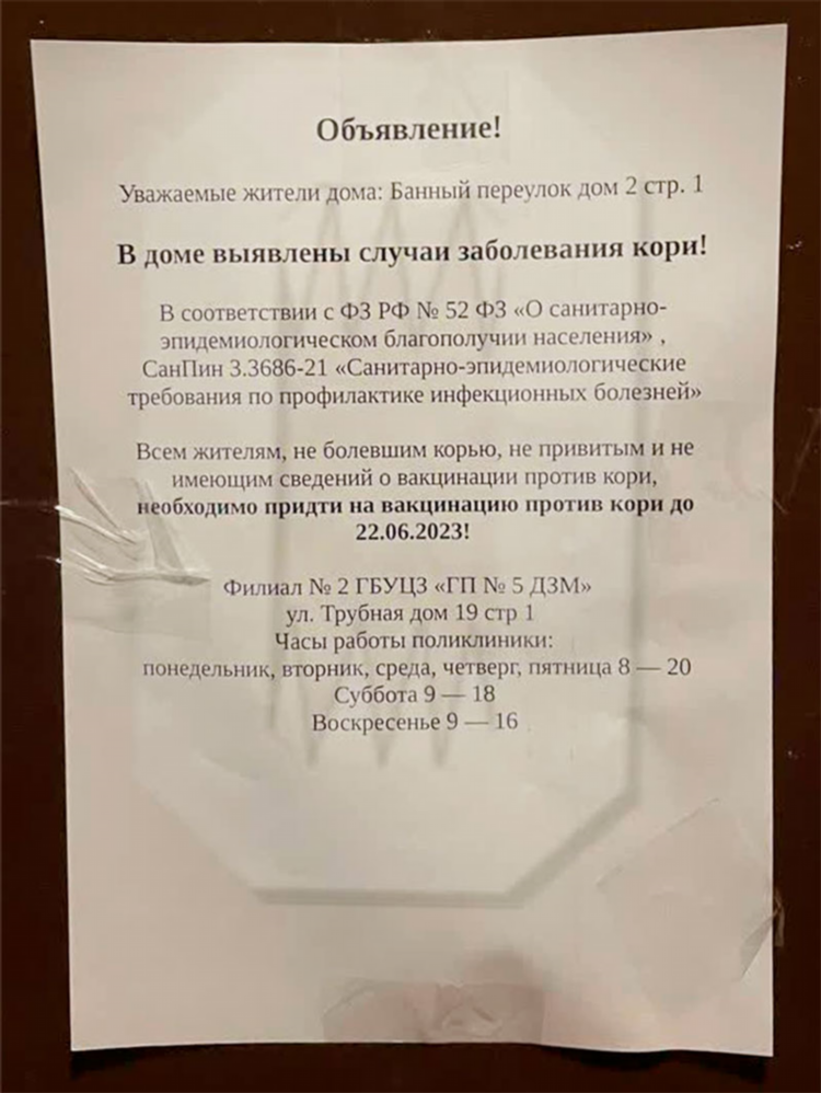 Встречаются доска объявлений