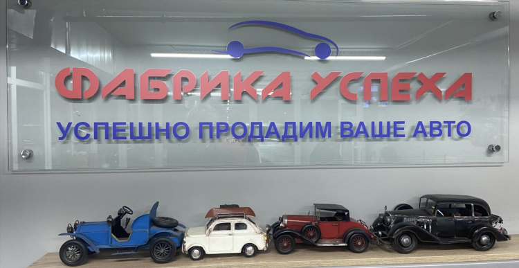 Выкуп авто объявление