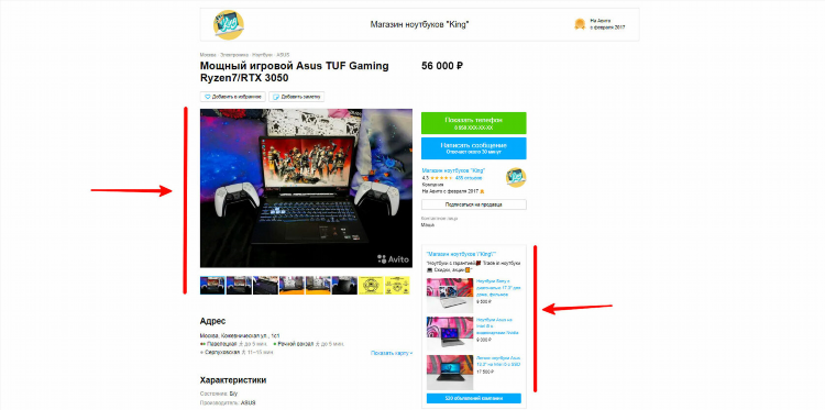 Выложить на авито бесплатно как объявление