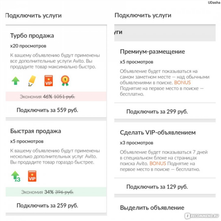 Выложить объявление бесплатно на авито авито