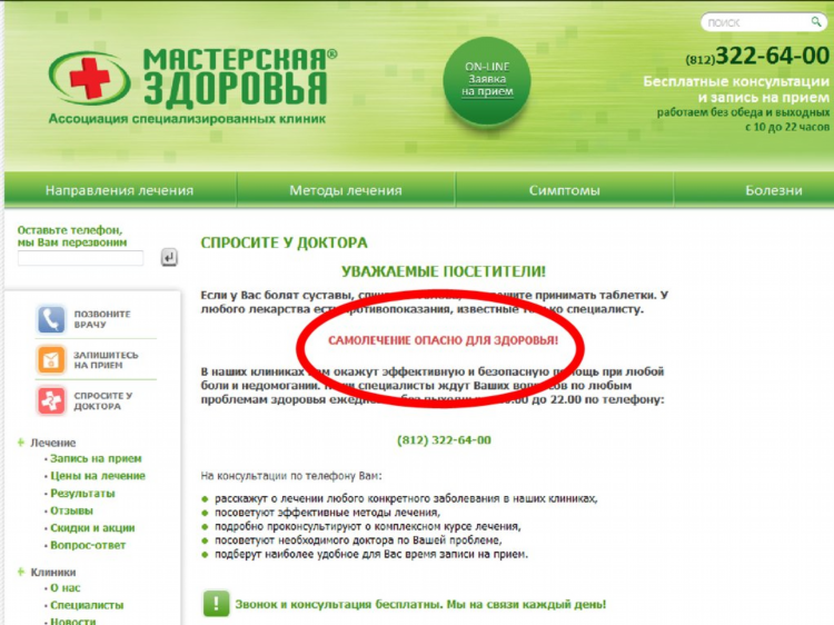 Www flowersweb info доска объявлений
