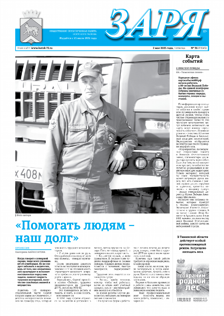 Заря газета объявления