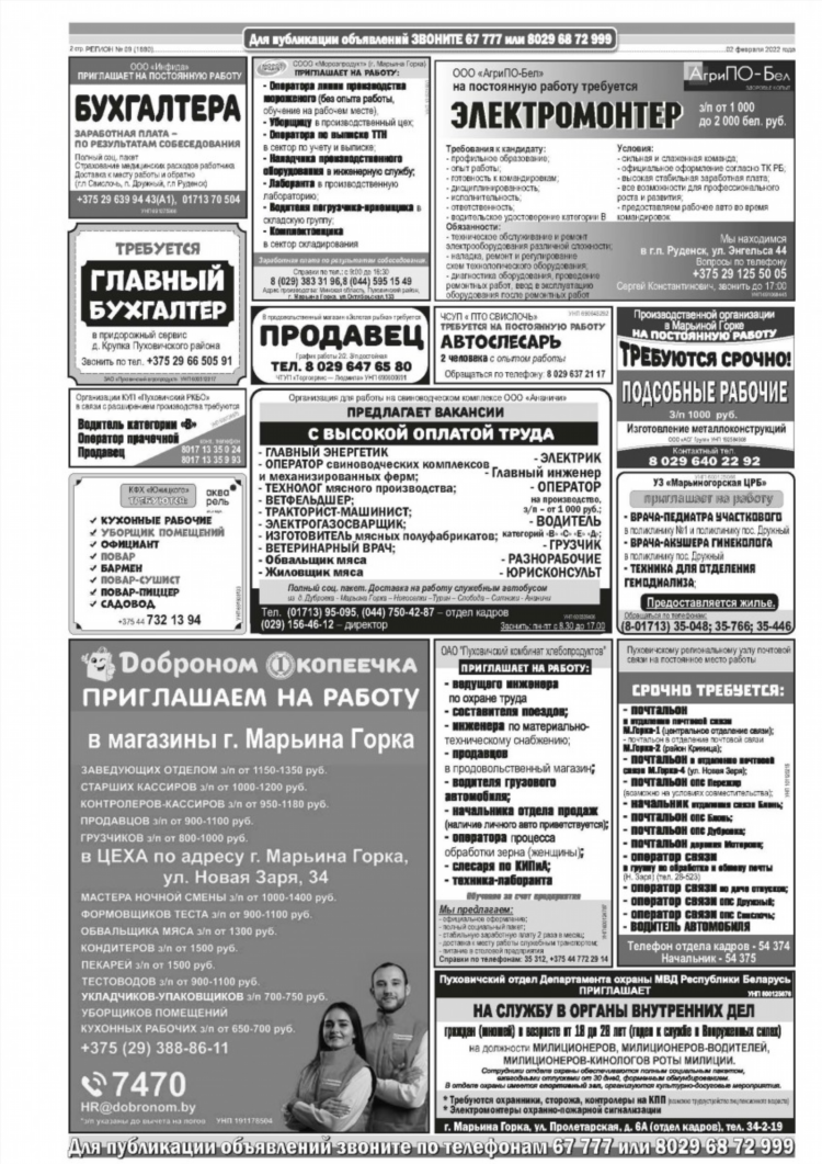 Женщина ищет водителя без опыта частные объявления