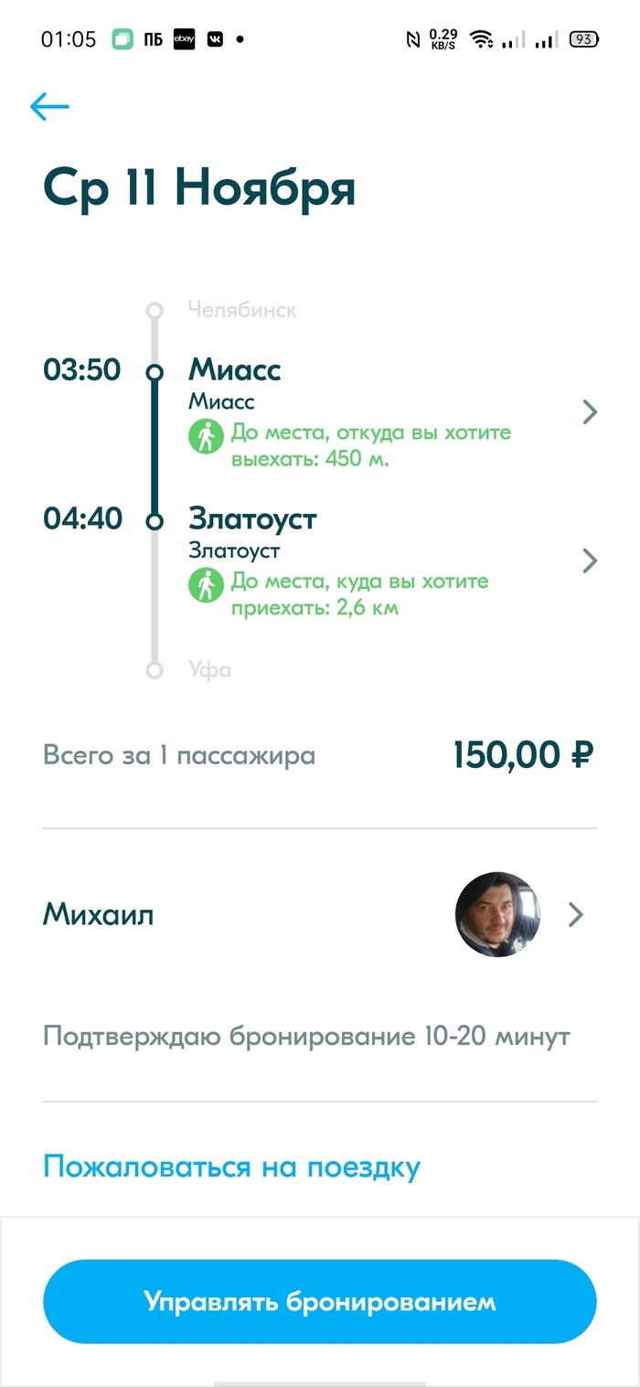 Златоуст авито бесплатные объявления