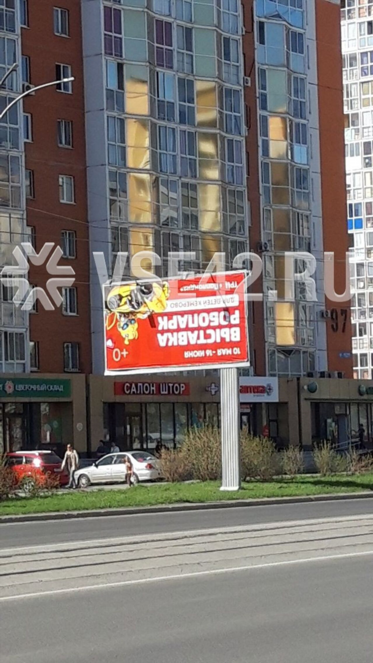 Знакомства кемерово объявления